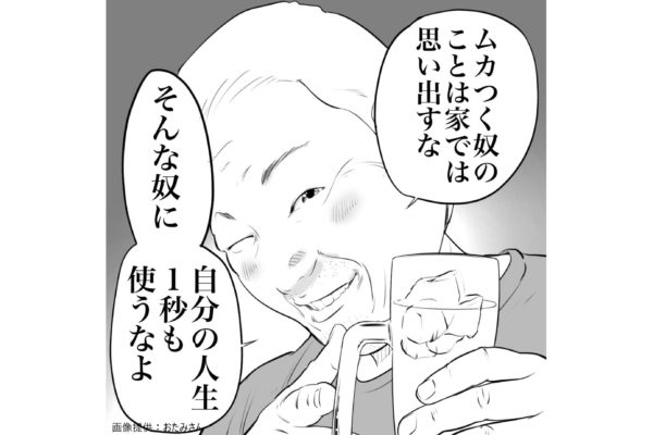 飲み屋