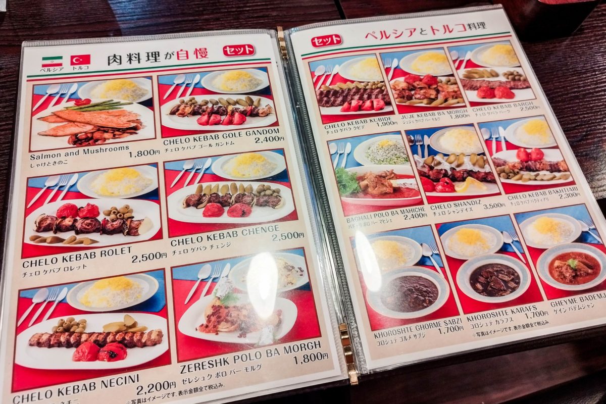 ペルシャ料理