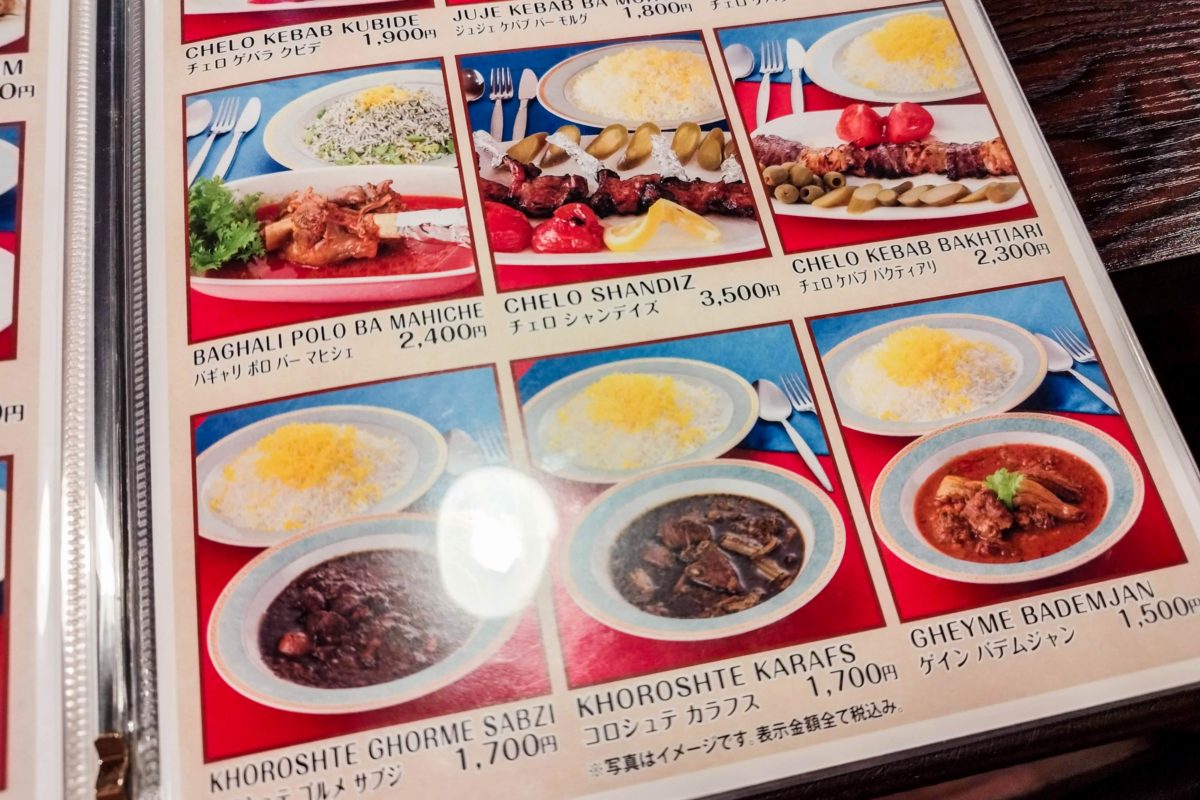 ペルシャ料理