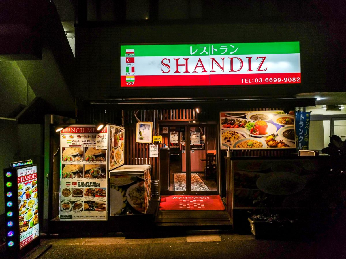 ペルシャ料理