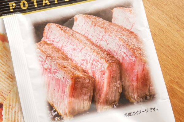 佐賀牛ポテトチップ