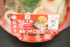 sirabee20221116sukiyaki2