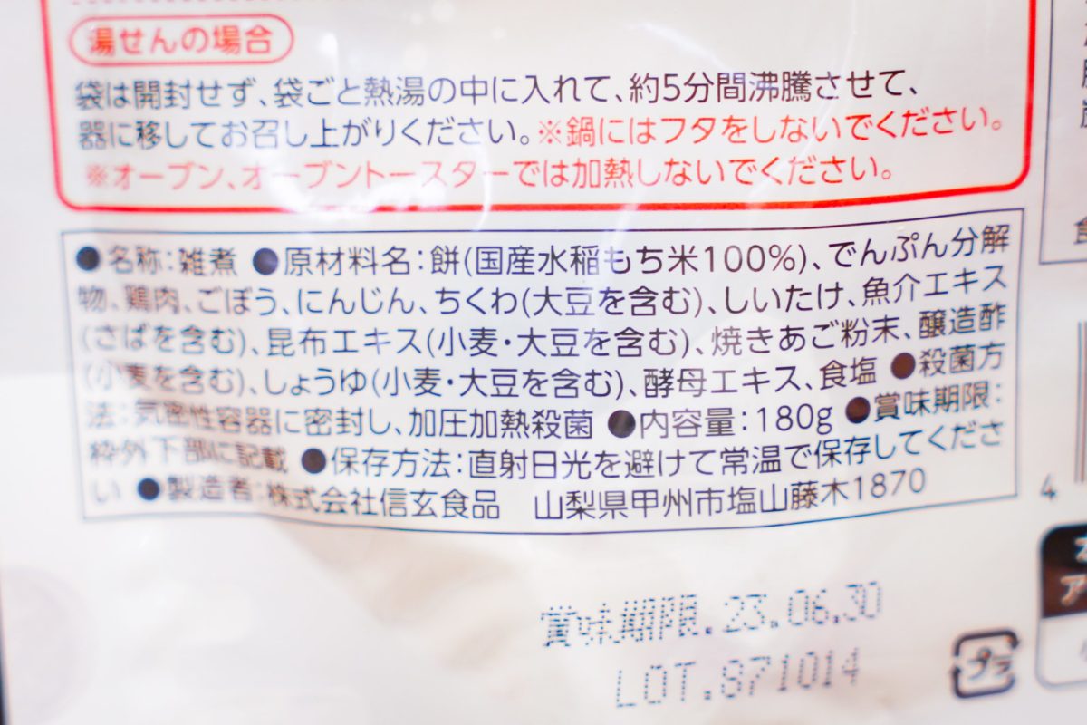 sirabee20221117ricecake9