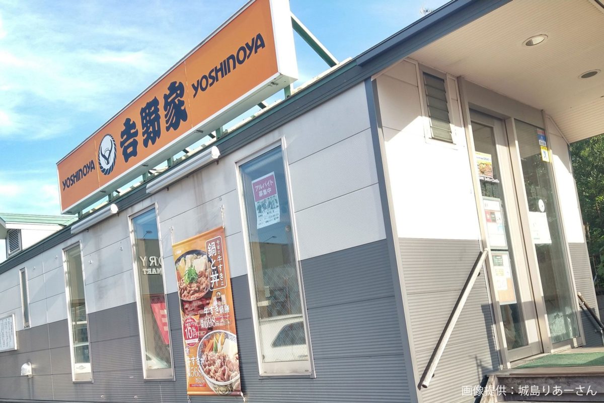 sirabee20221121yoshinoya