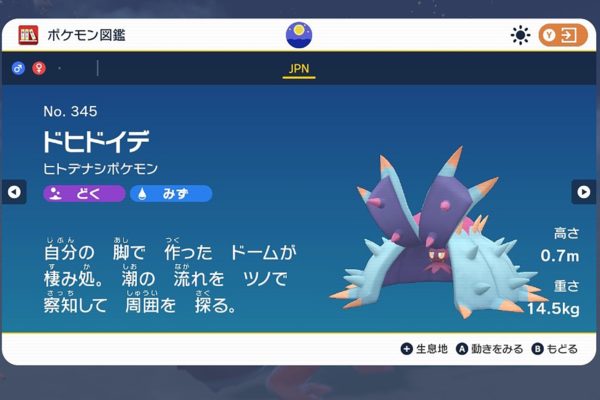 ポケモン