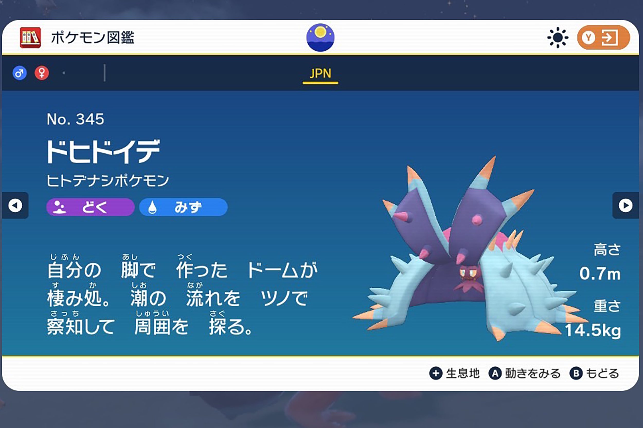 ポケモン ねっと う