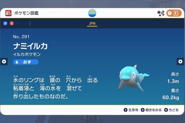 ポケモン