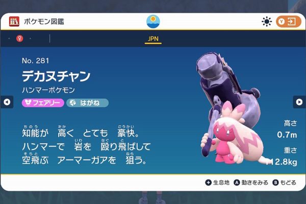 ポケモン