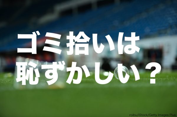 サッカー