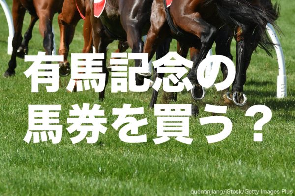 競馬