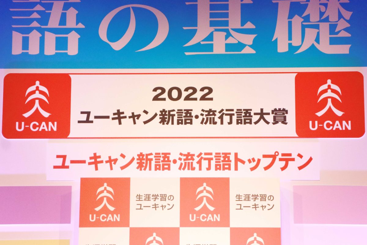 sirabee20221201ryukogo3