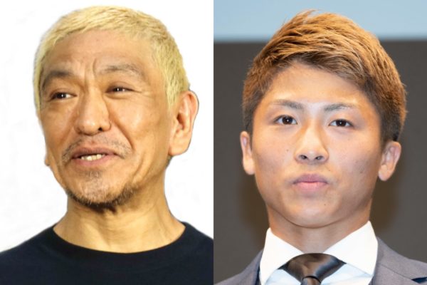 松本人志・井上尚弥