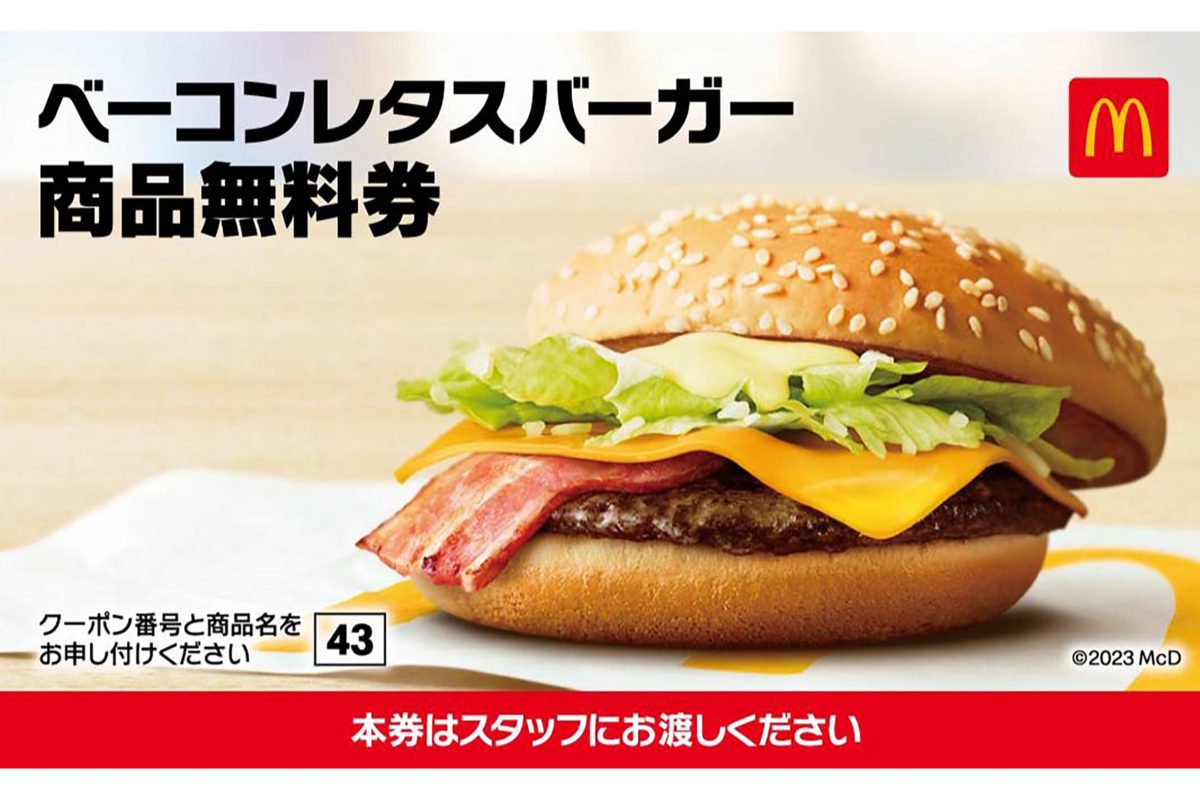sirabee20221212macdonald_1