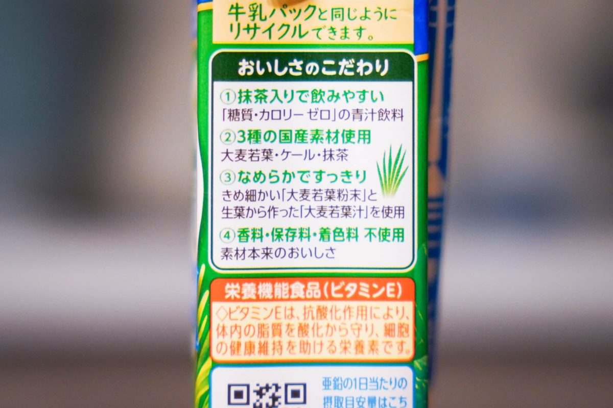 sirabee20221219aojiru_3