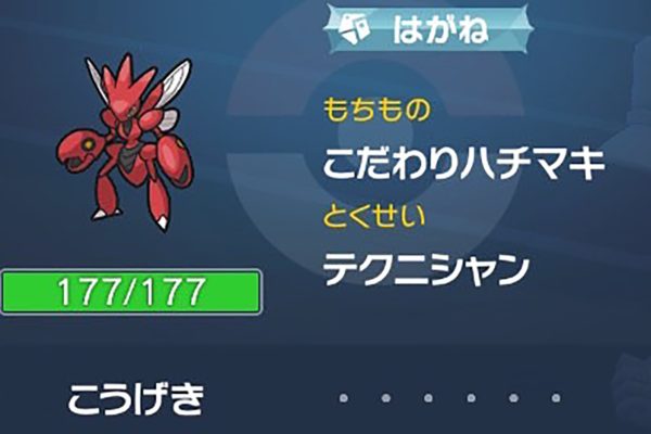 ポケモン