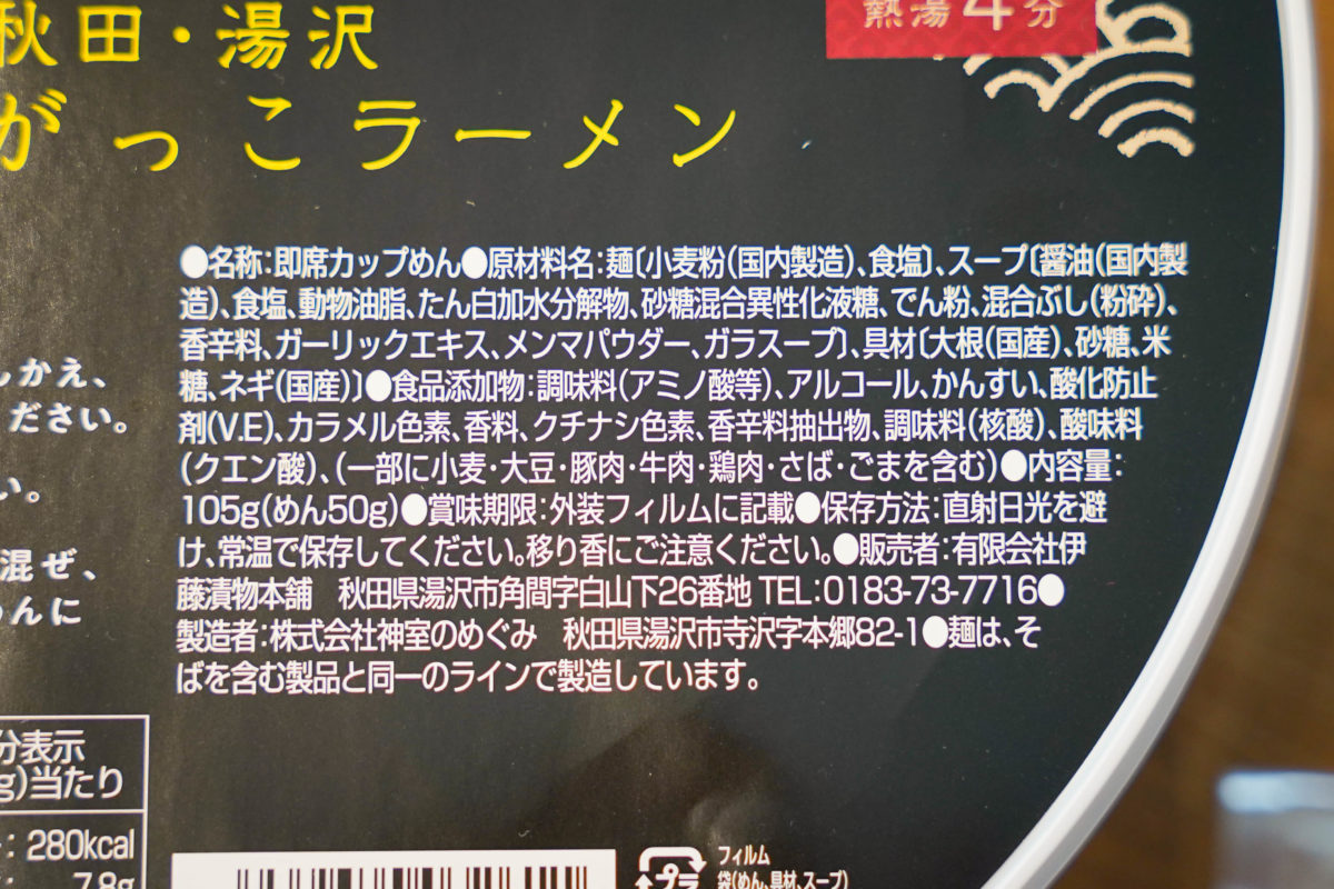 sirabee20221226ramen4