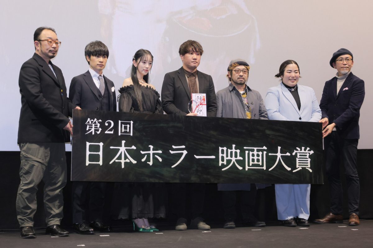 「第2回日本ホラー映画大賞」授賞式