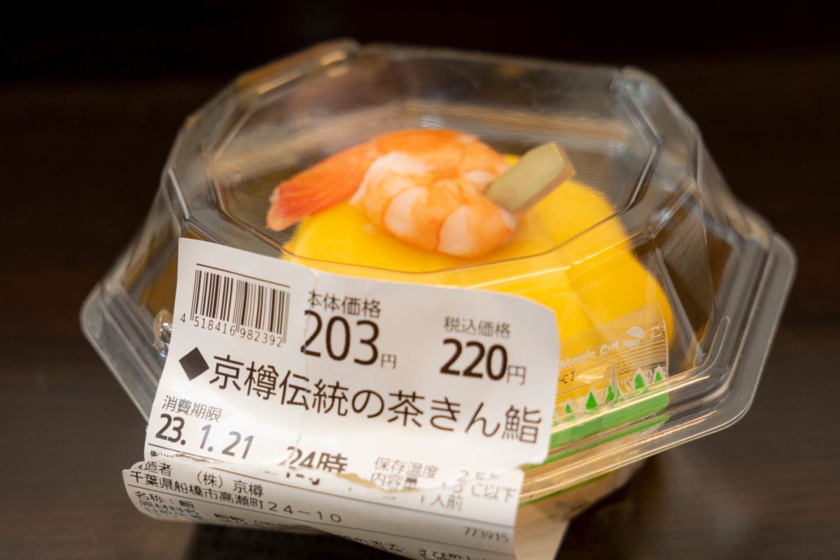 sirabee20230123sushiro_kyotaru03