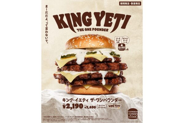 バーガーキング