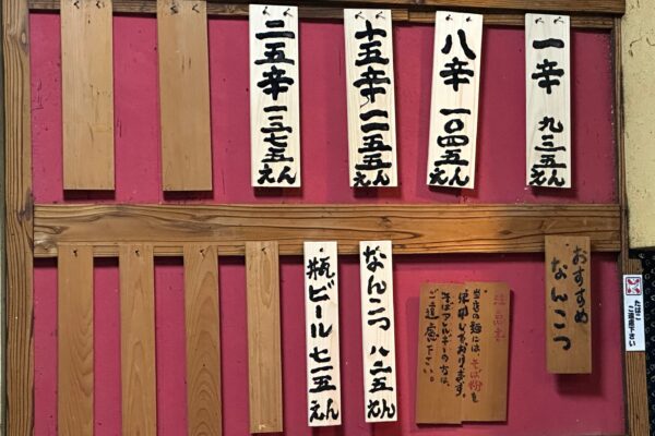 宮崎辛麺・東風屋