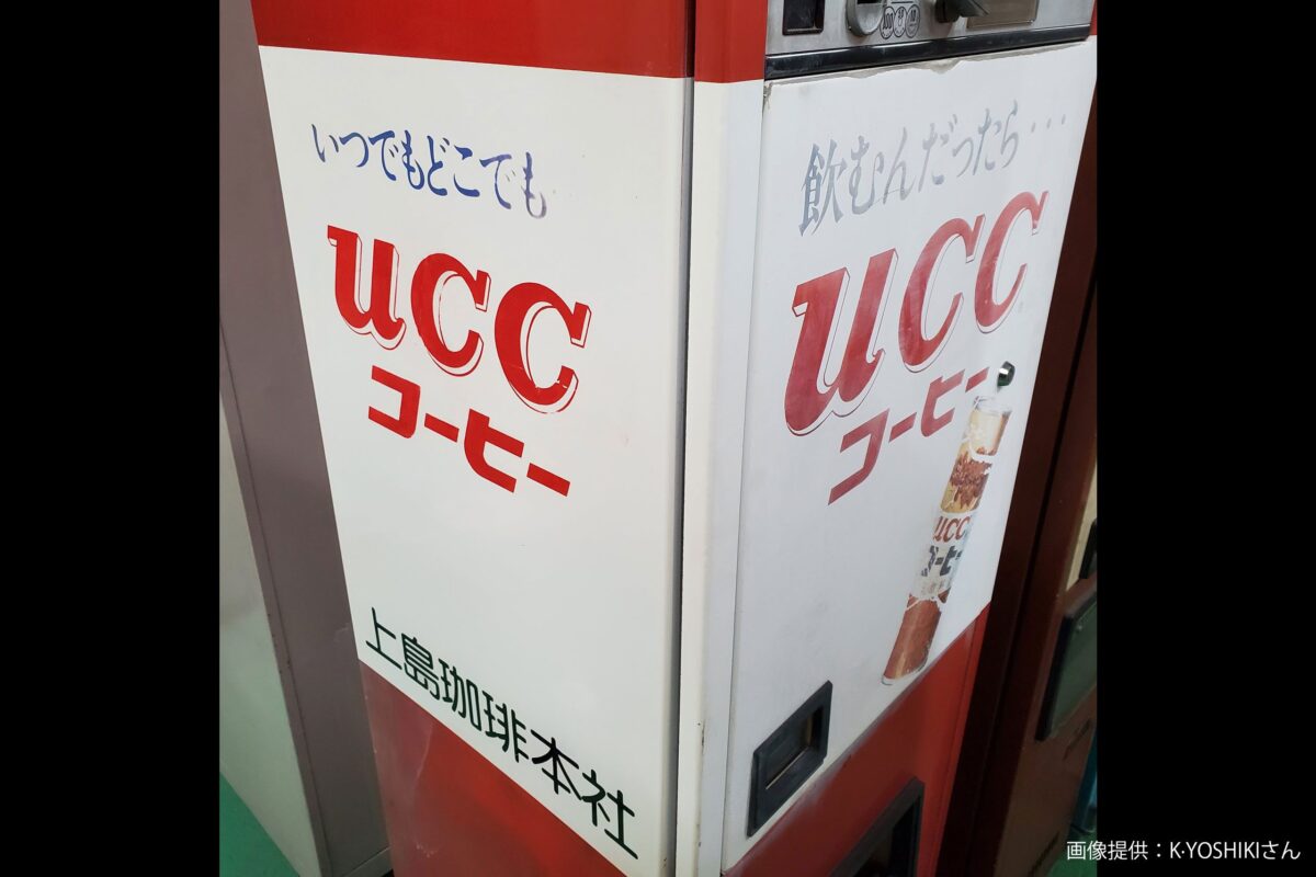 UCC自販機