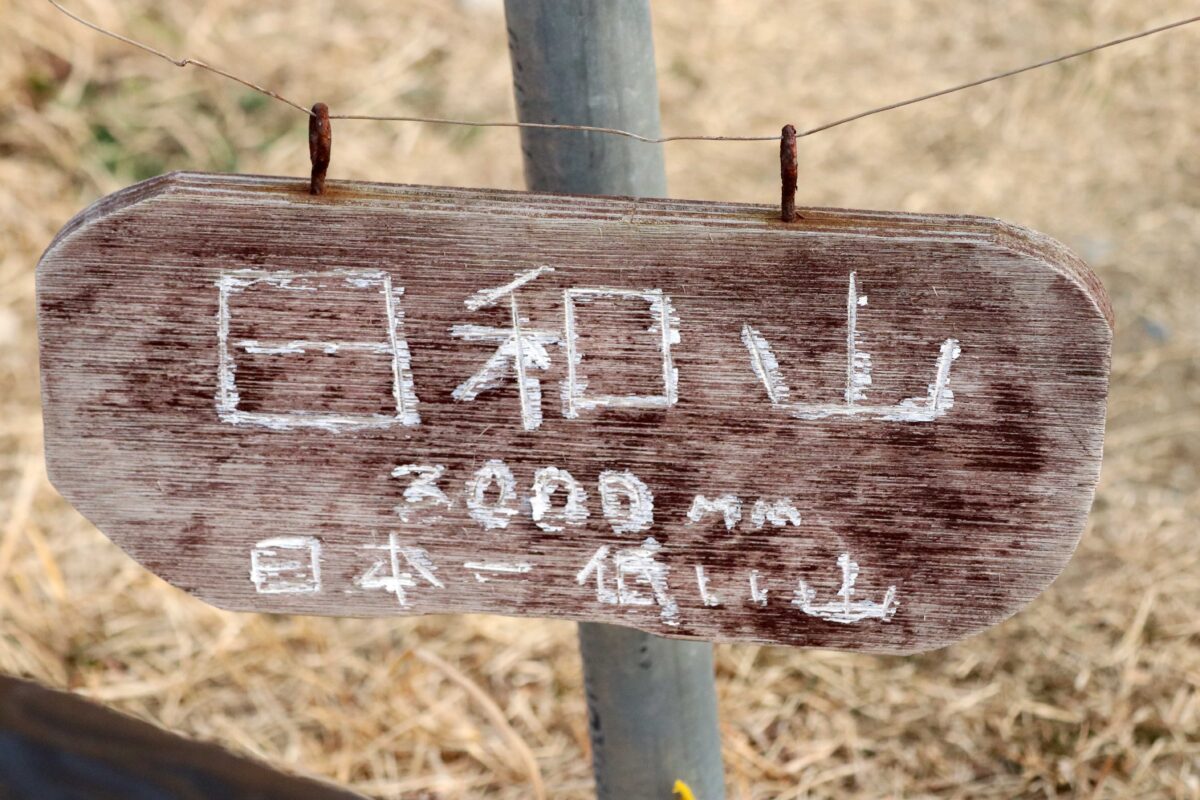 sirabee20230308hiyoriyama18