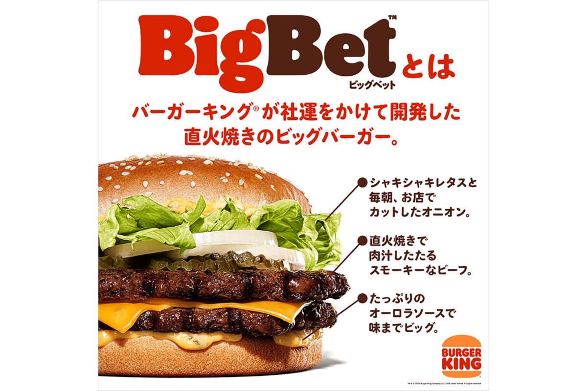 sirabee20230316burgerking_2