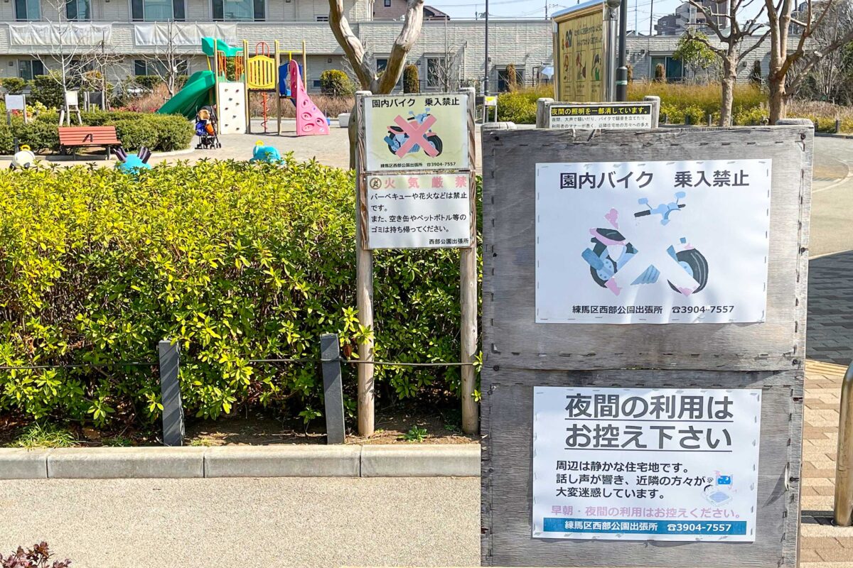 sirabee20230316nerimakoen1