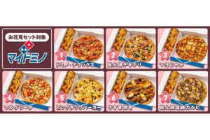 sirabee20230320dominospizza (5)