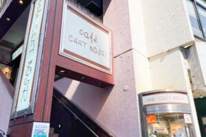 日本で最後の喫茶店「シャノアール」、今日で閉店…　“あの名物メニュー”ともお別れ