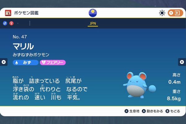 ポケモン