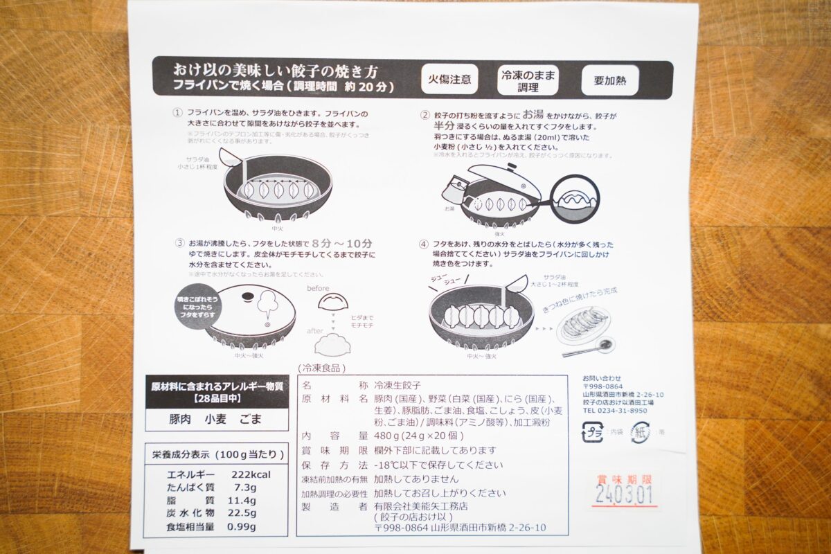 sirabee20230329vendingmachine5