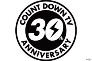 『CDTV30周年』出演アーティスト歌唱楽曲発表　ヒット曲ずらり4時間半SP