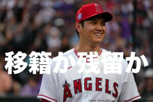 大谷翔平