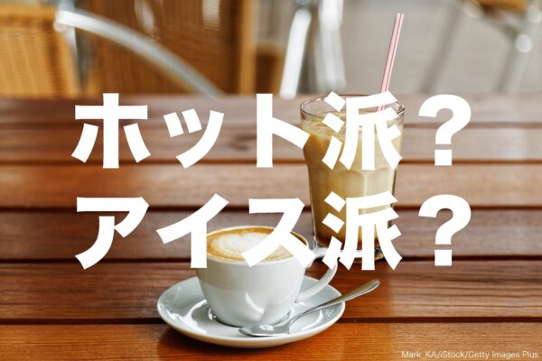 コーヒー