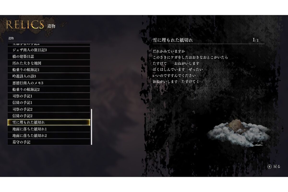 sirabee20230403redemptionreapers2