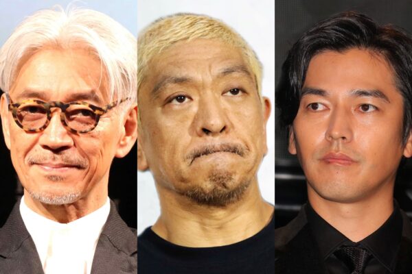 坂本龍一・ダウンタウン・松本人志・要潤