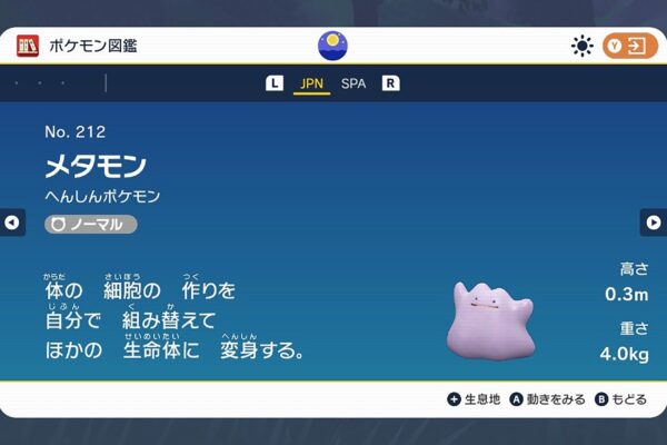 ポケモン