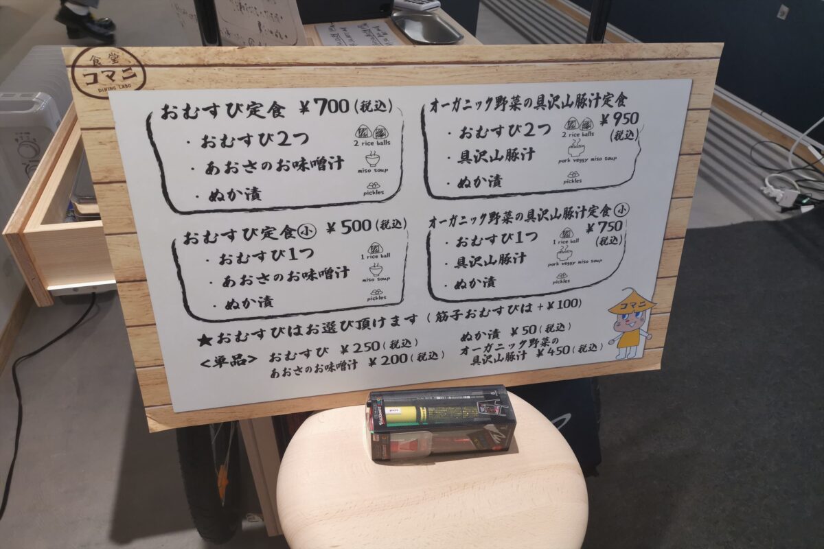 sirabee20230406komani004