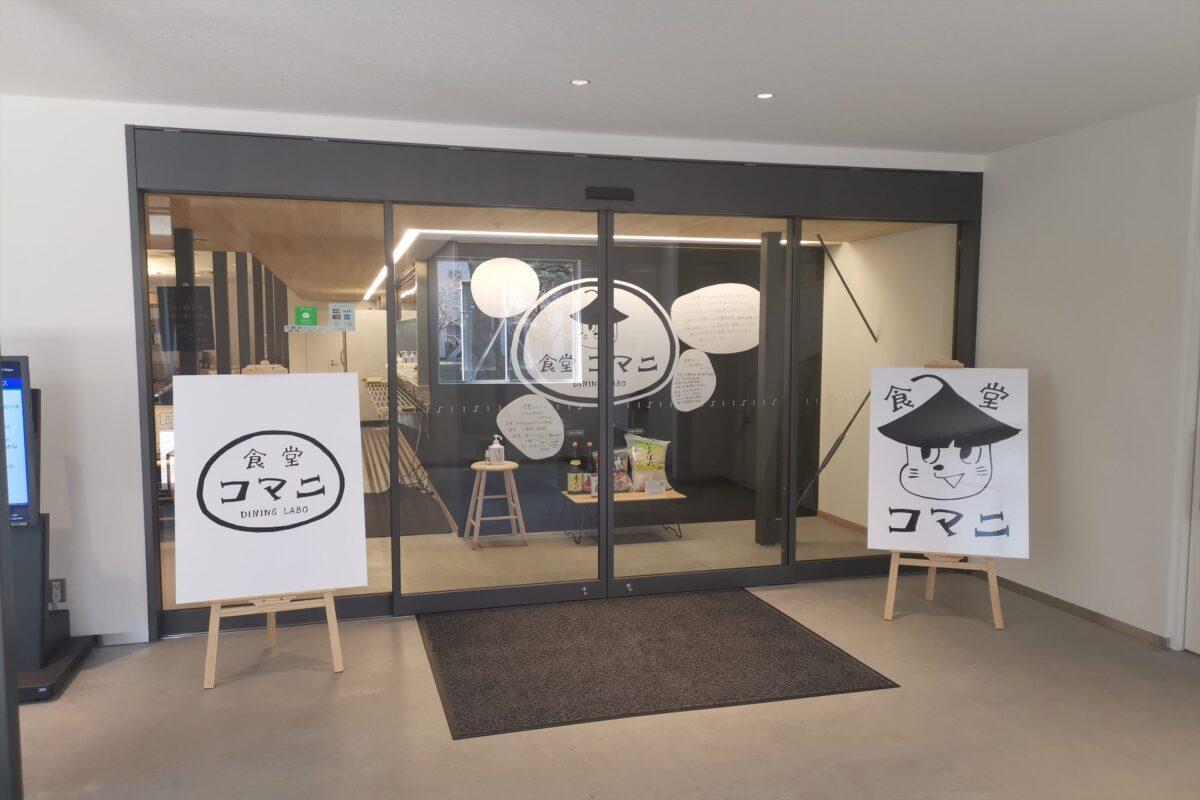 sirabee20230406komani005