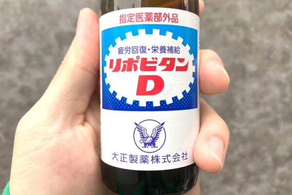 リポビタンD