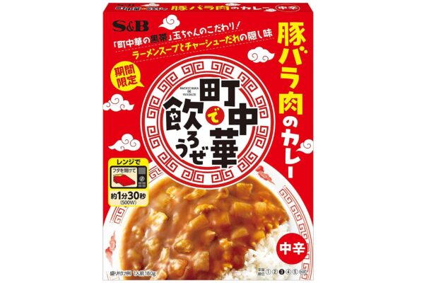 町中華で飲ろうぜ 豚バラ肉のカレー 中辛