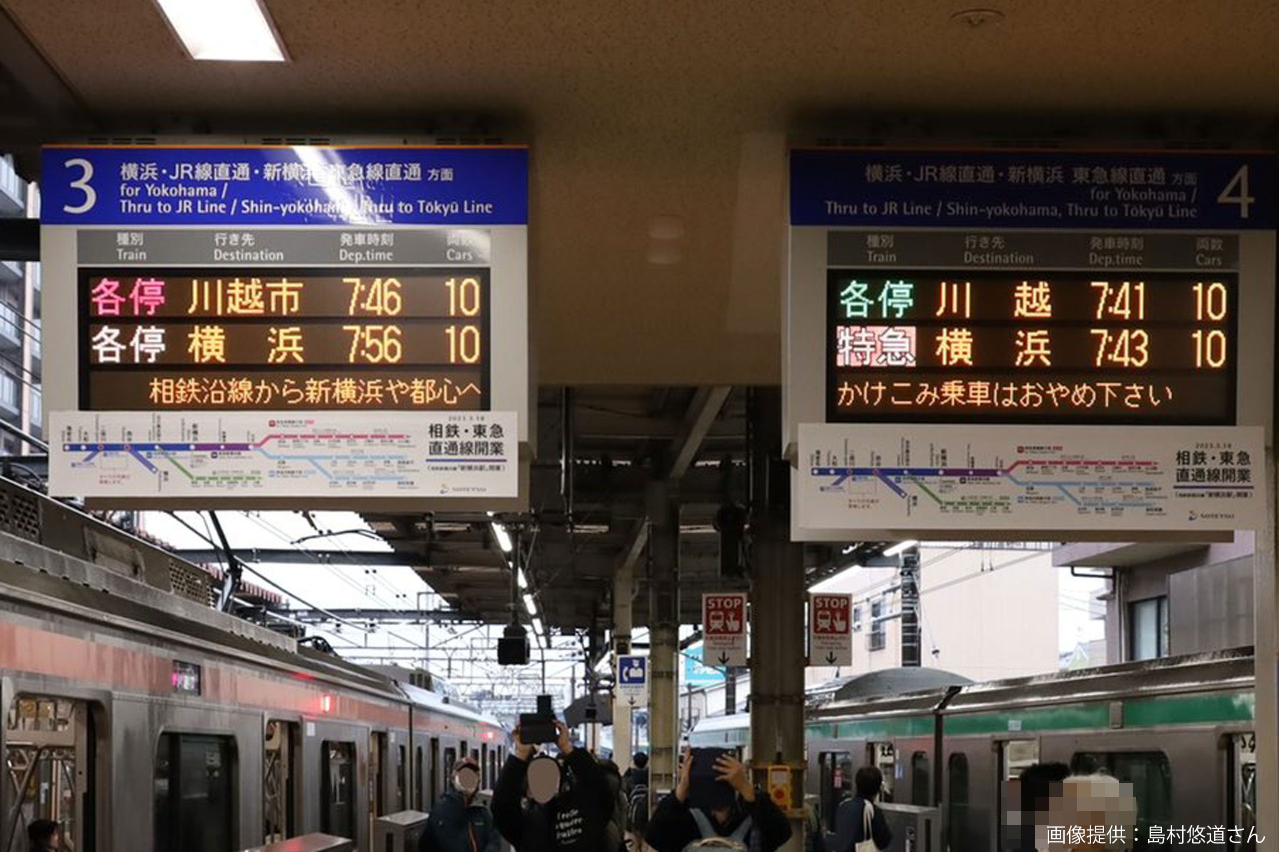 電車行き先案内板　　新橋　横浜駅