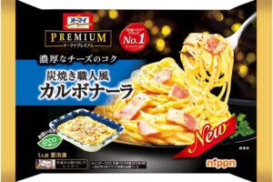 炭焼き職人風カルボナーラ