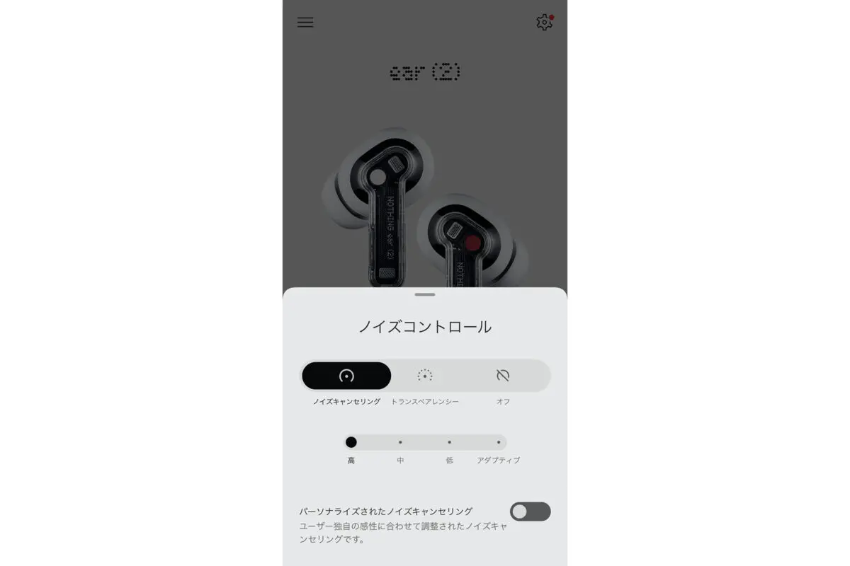 sirabee20230424Nothingear_3