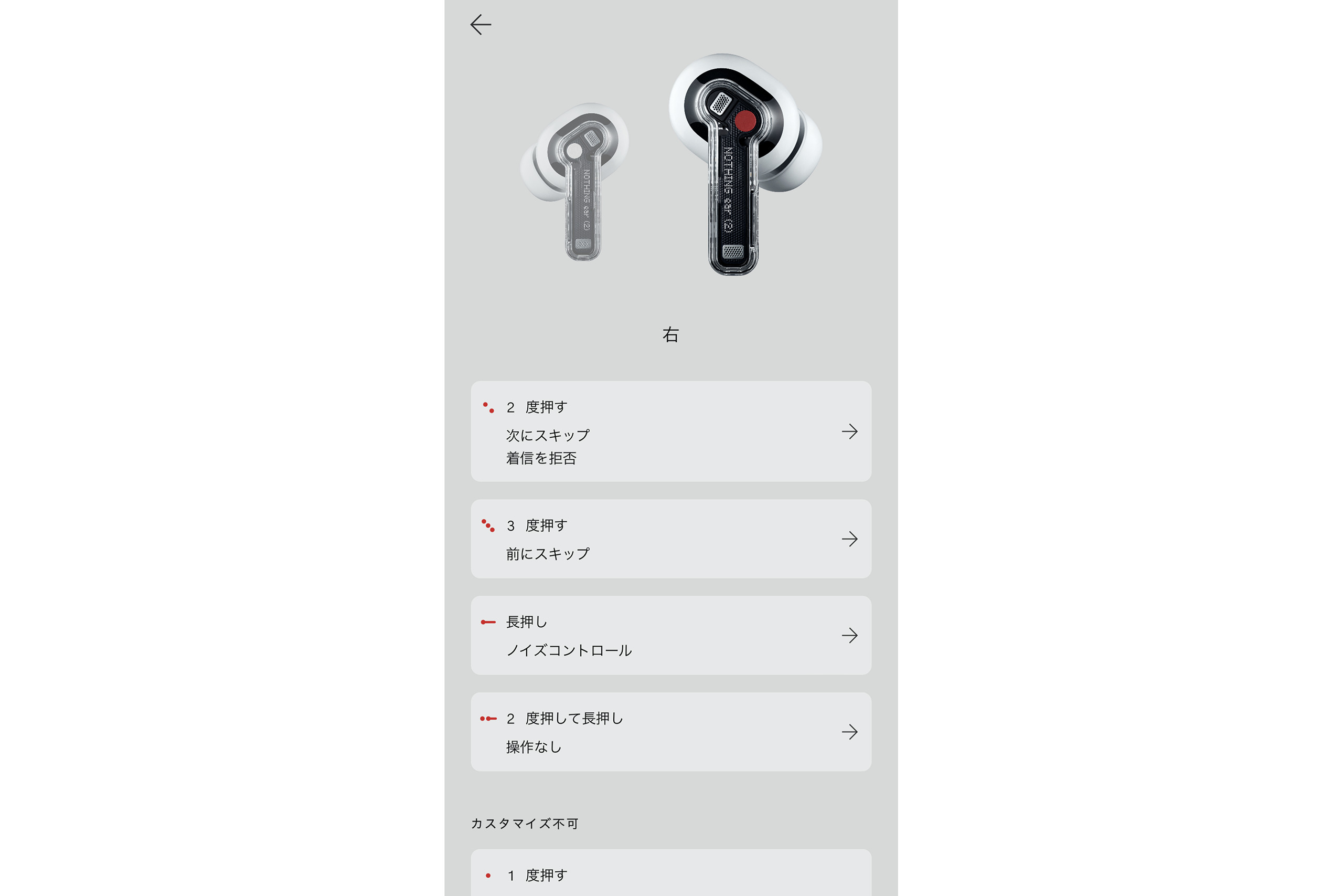 Nothing ear (2)