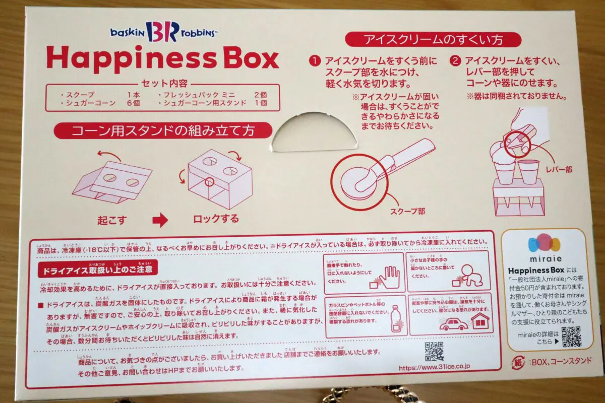 sirabee20230427_31ice17