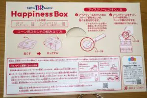 sirabee20230427_31ice17