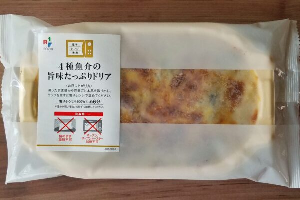 4種魚介の旨味たっぷりドリア