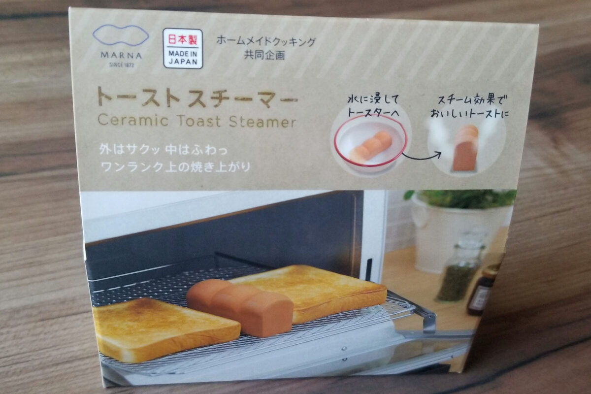トーストスチーマー・パッケージ